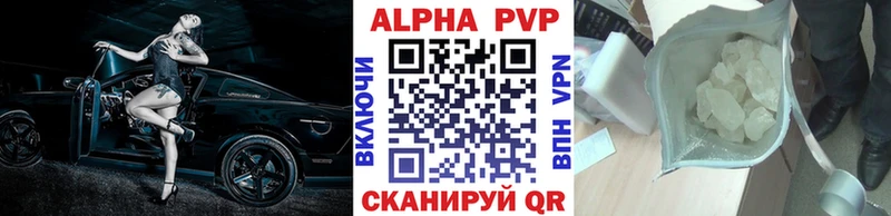 Купить закладки  Давлеканово  A-PVP мука 