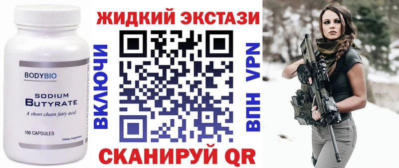 БУТИРАТ 99%  Купить где  Давлеканово 