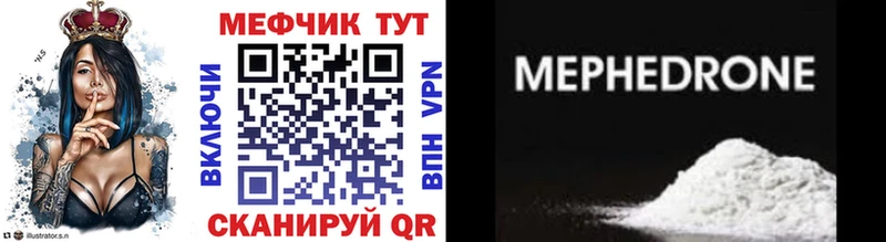 Мефедрон mephedrone  Купить где  Давлеканово 